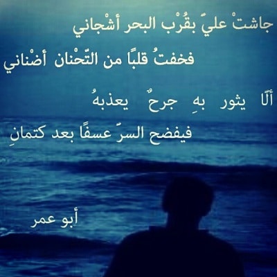 شعر عن الليل والبحر