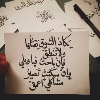 شعر وصف الشوق