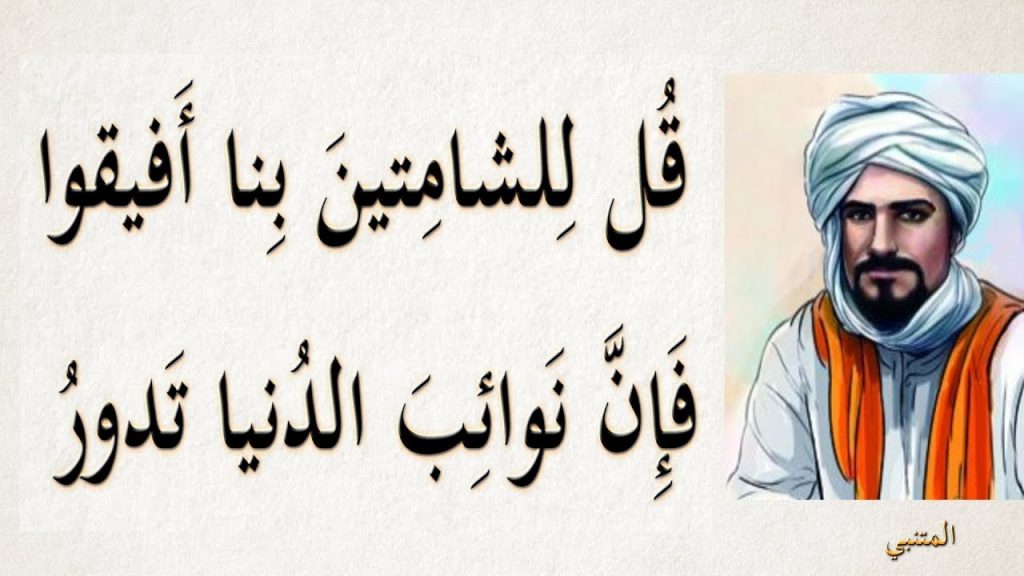 شعر في الخيانة المتنبي - شعر وصف الخيانه