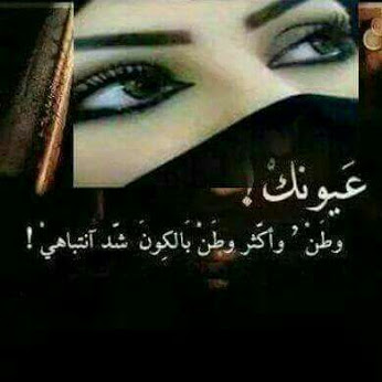 يا أم العيون السود شعر