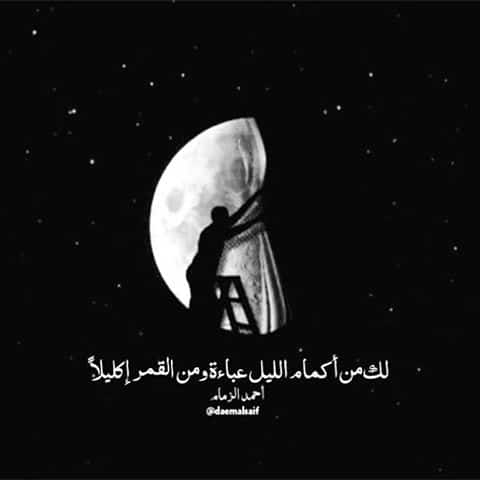 وصف جمال البدر