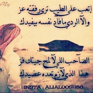 شعر عن الشخص الخسيس