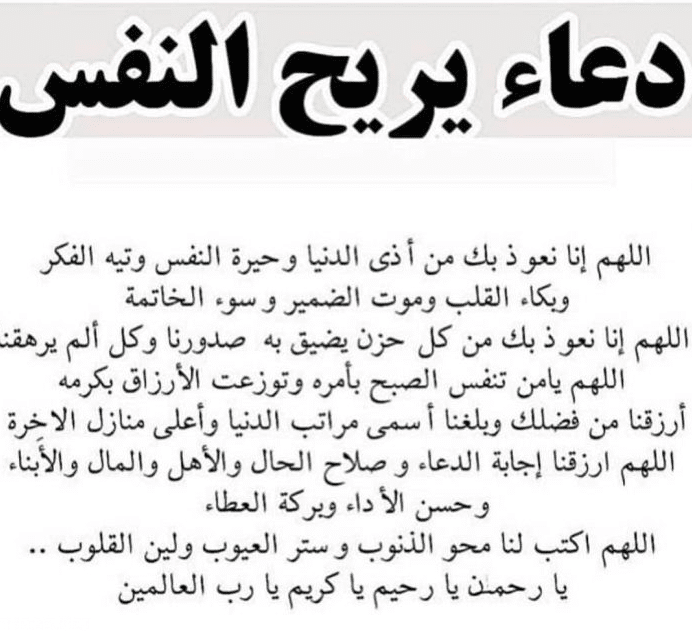 تحصين النفس من الجن