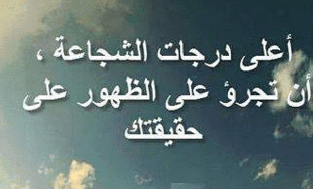 كلام جميل عن القائد الشجاع