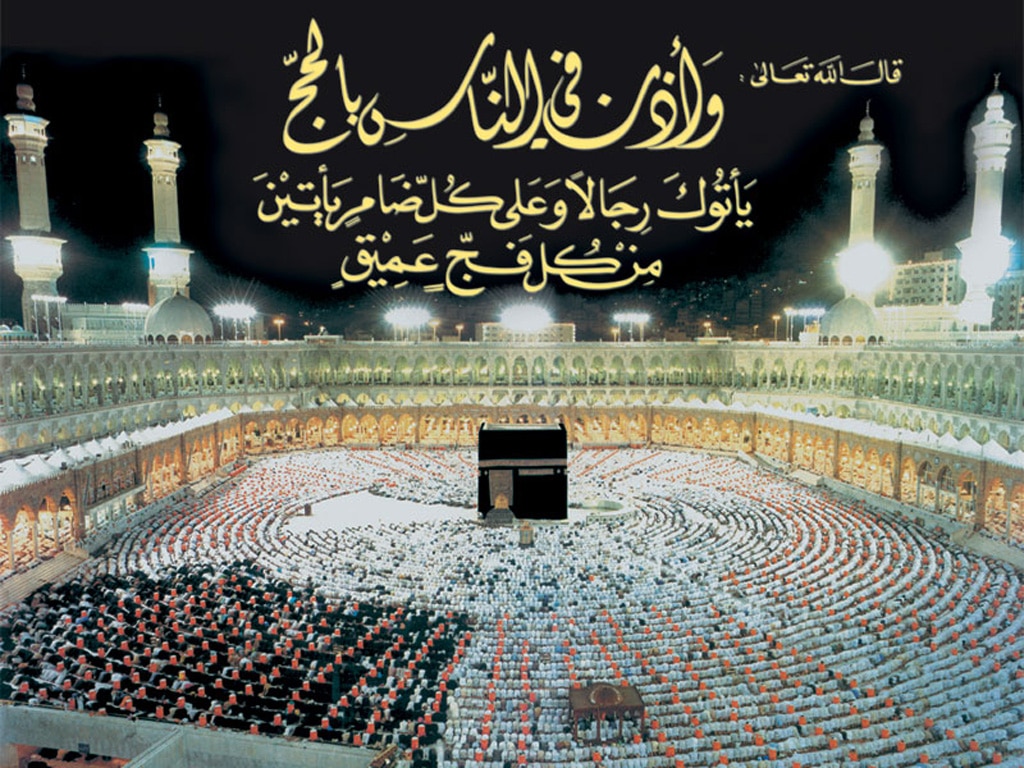 كلمات شوق لبيت الله الحرام