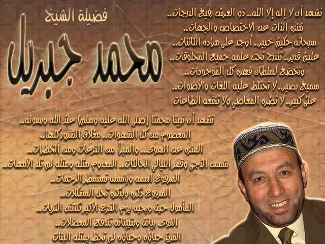 دعاء ليلة القدر محمد جبريل