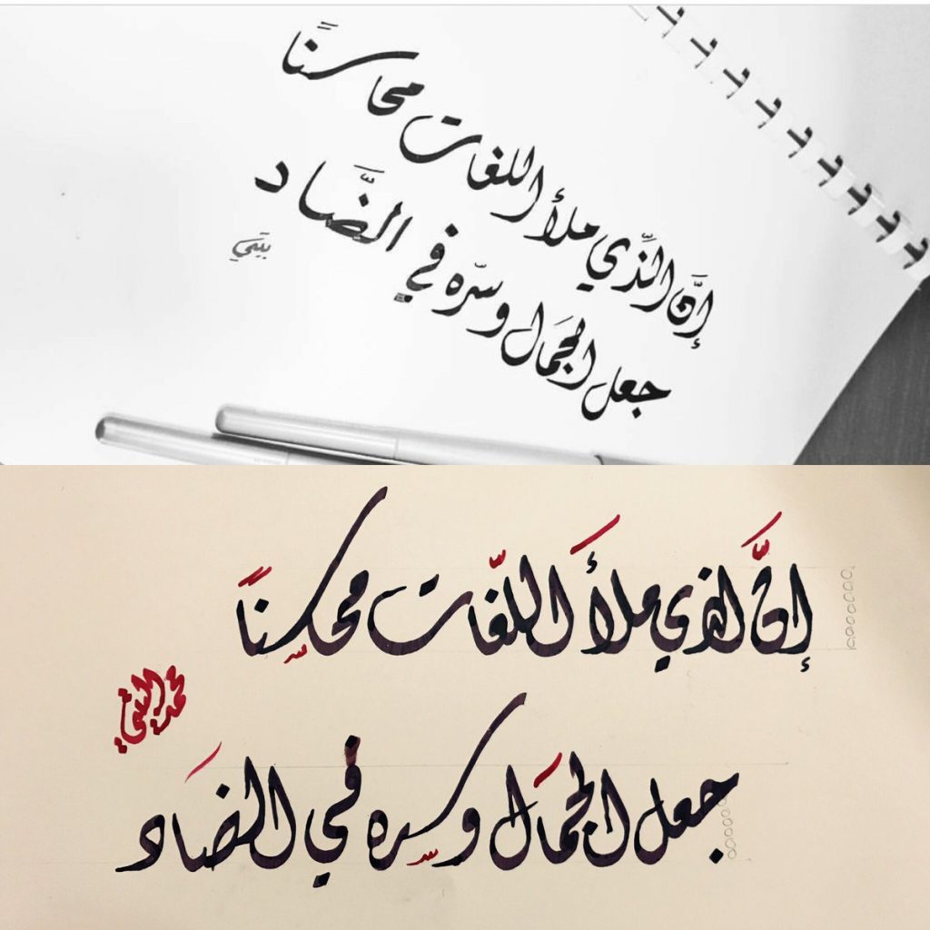 مدح اللغة العربية