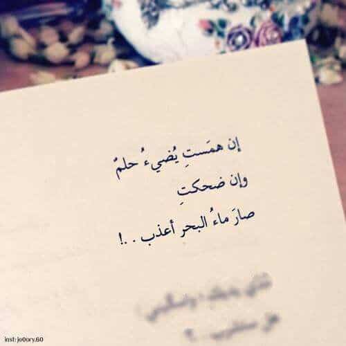 شعر غزل عن الضحكة