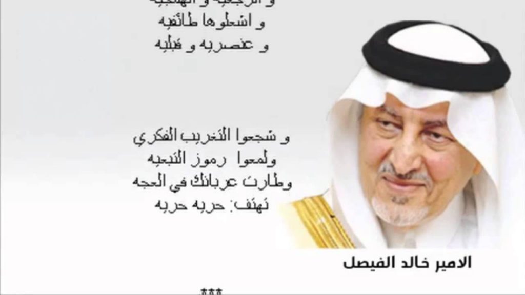 شعر عن السحاب خالد الفيصل