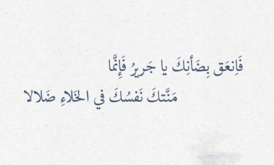 شعر هجاء قوي
