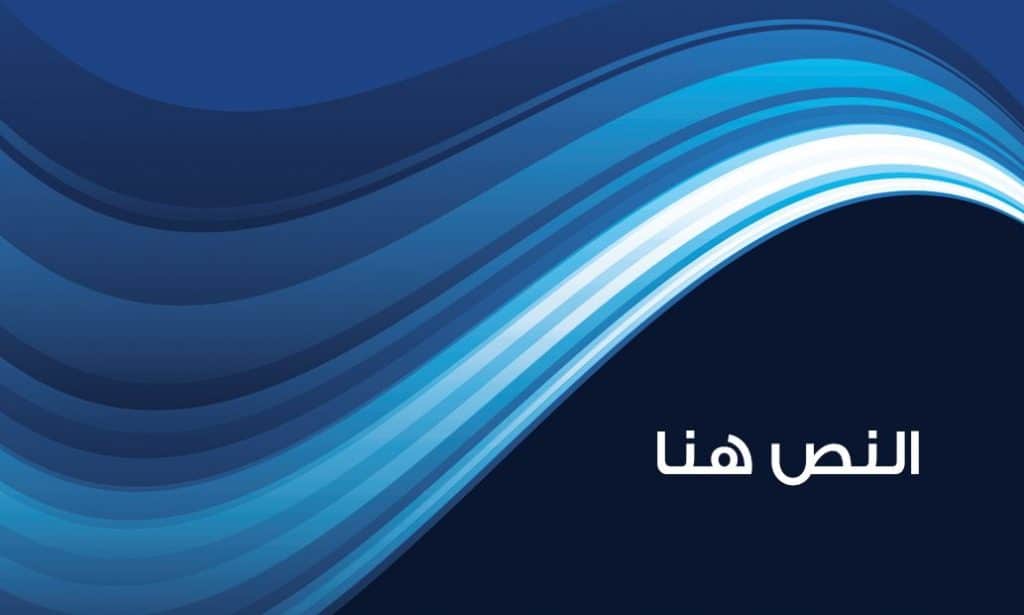 كـروت شخصية جاهزة للكتابة عليها وورد 5