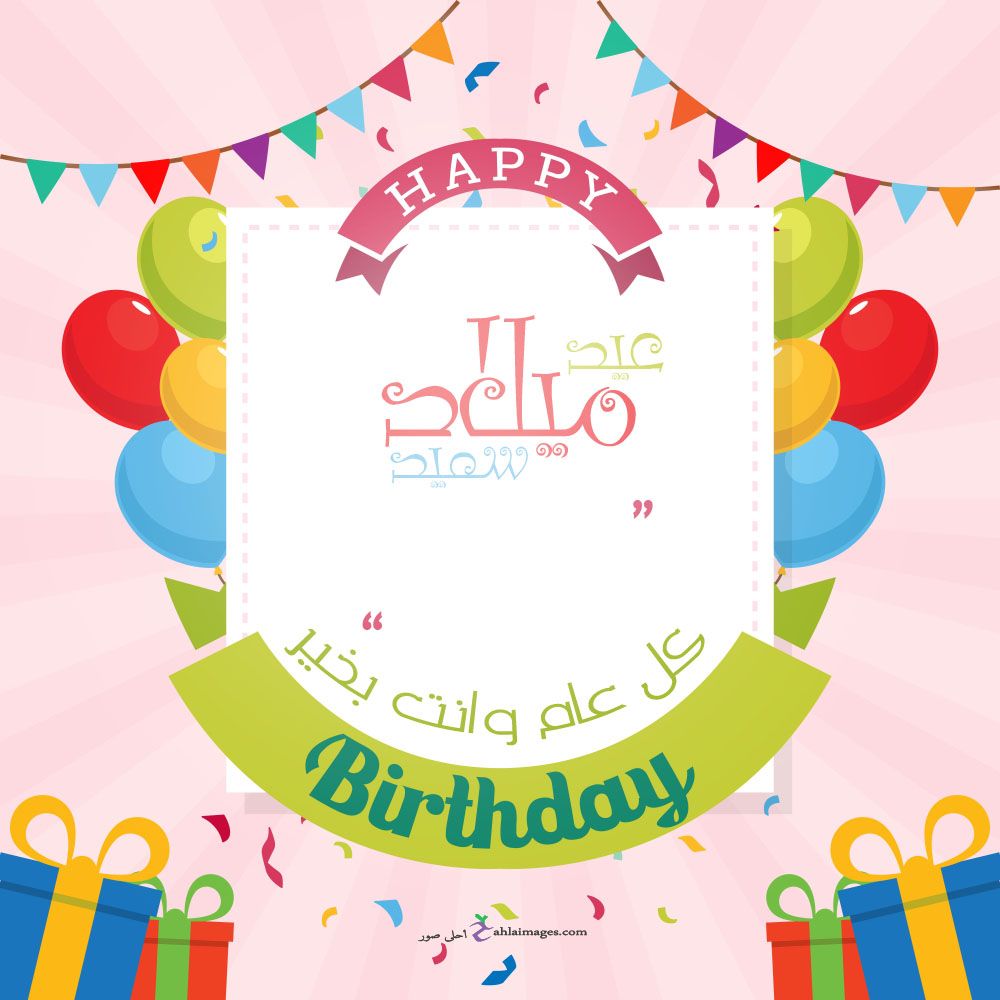 تصميم بطـاقات عيد ميلاد 5