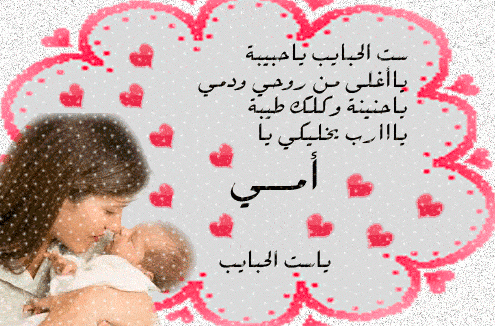 تصميم بطـاقات عيد الام 5
