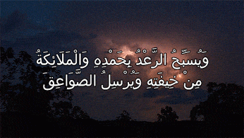 قصيدة وصف البرق والمطر مكتوبة