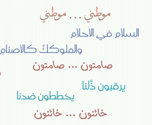 شعر عن الأرض والوطن