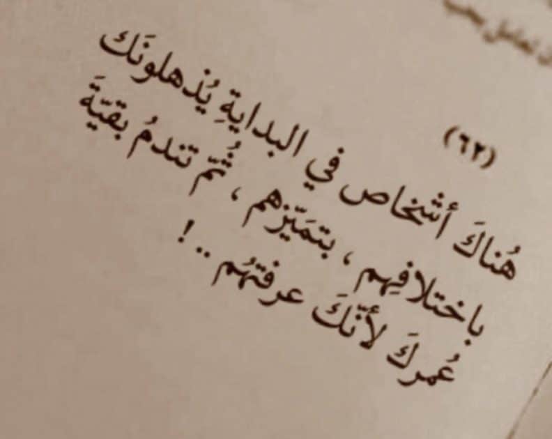 شعر جاهلي عن الغدر - شعر وصف الغدر