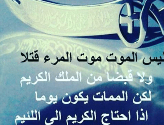 الحاجة عند اللئيم - شعر في وصف اللئيم