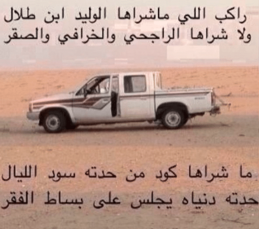 قصيدة السيارة القديمة
