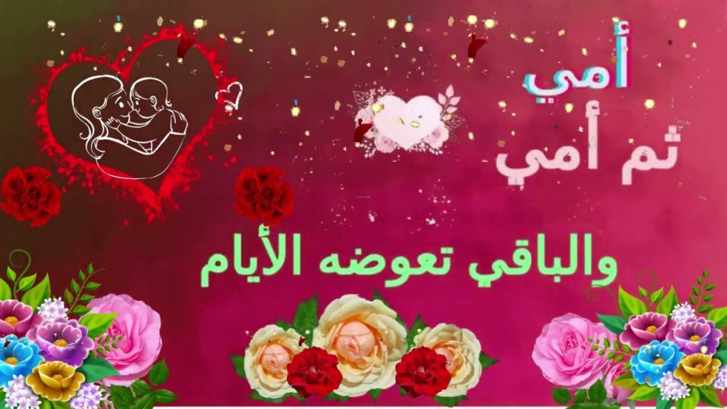 فعالية عيد الأم