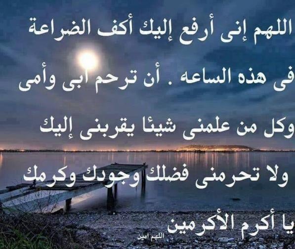 دعاء ليلة القدر السديس