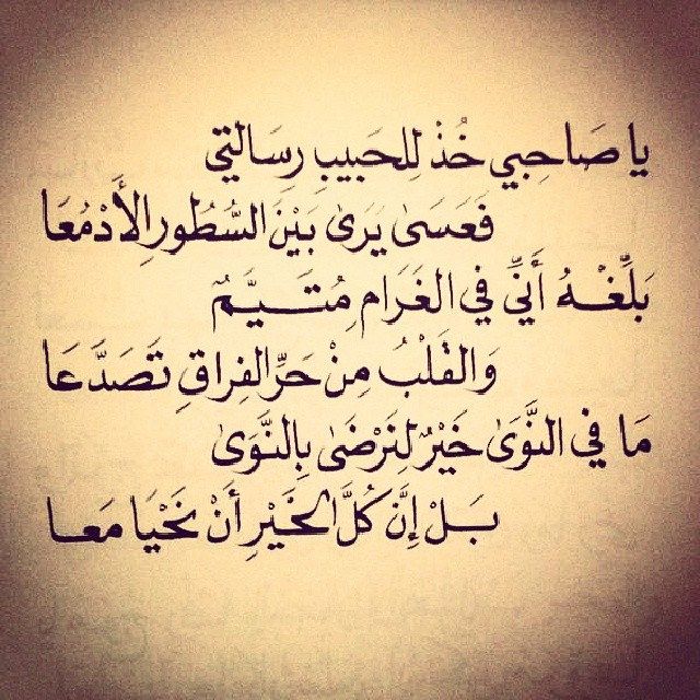 شعر فصحى عن الصديق
