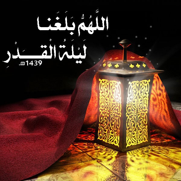بركات ليلة الْقَدْرِ