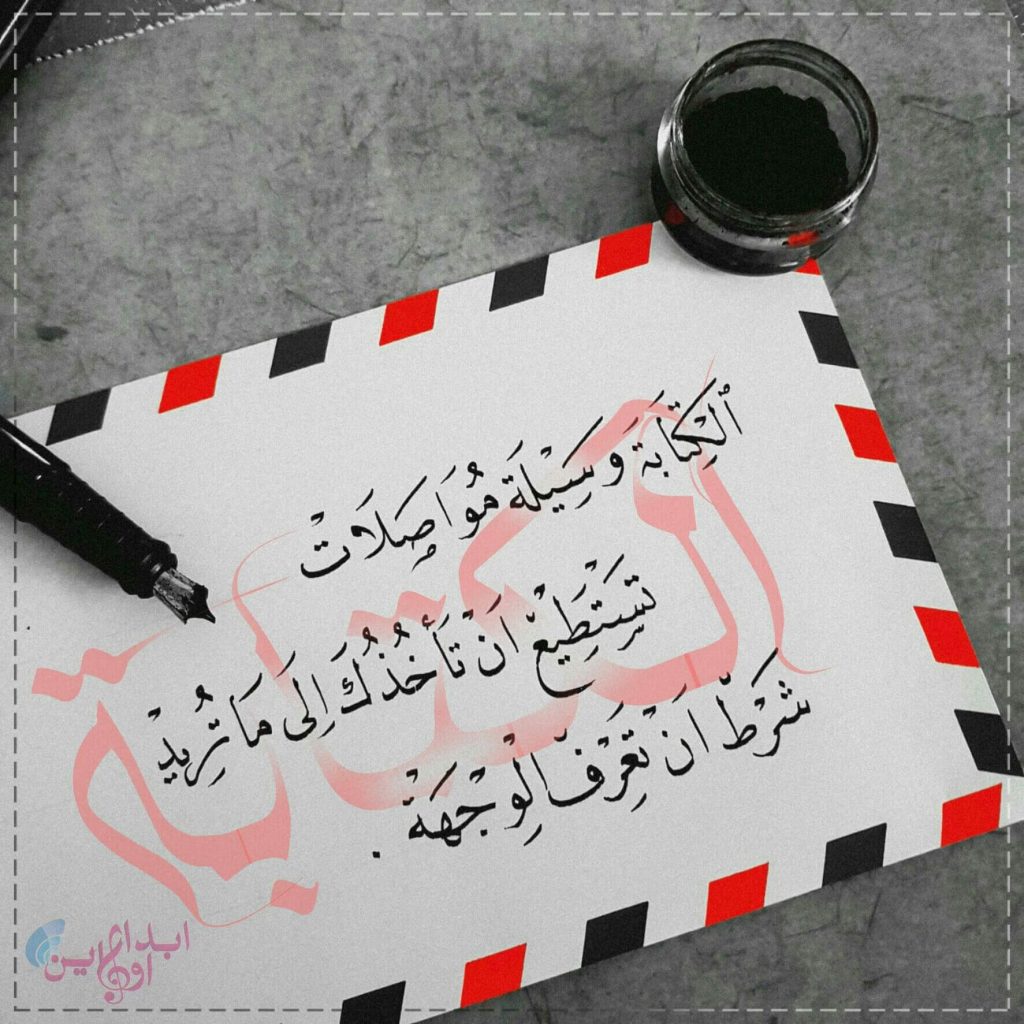عبارات عن الكتابة