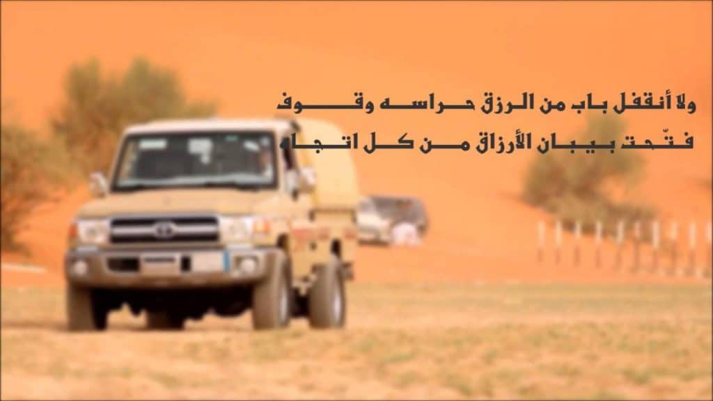 قصيدة عن السيارة الخربانه