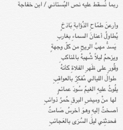 وارعن طماح الذؤابة باذخ  