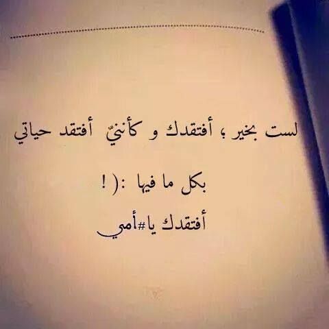 الصور عن وفاة الام 1