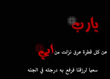 حـالات عن وفاة الاب 5