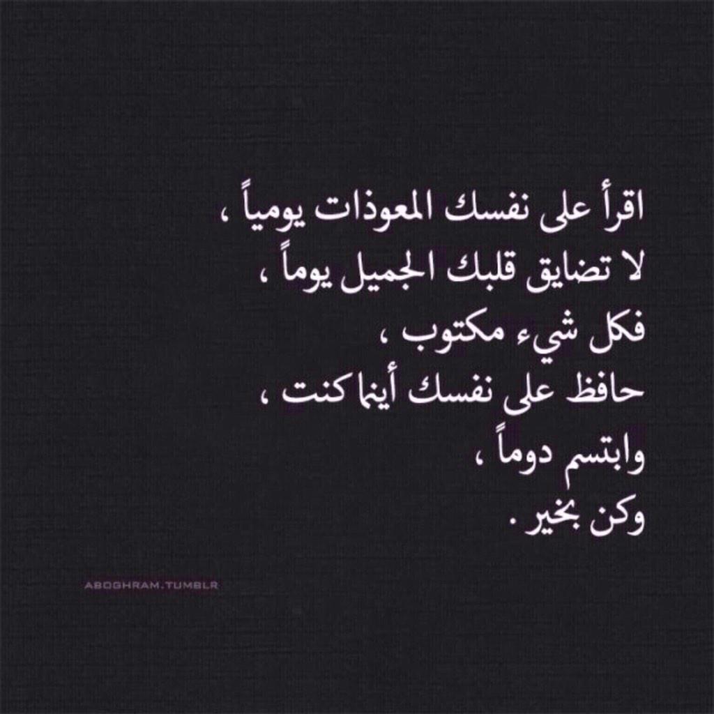 كلام حلو تويتر 3