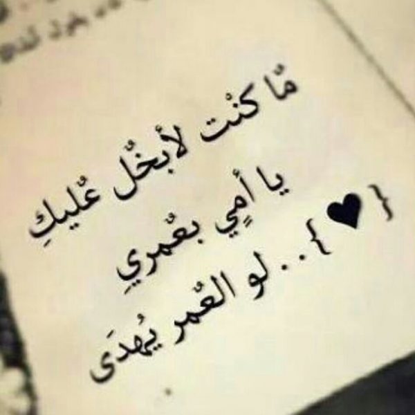 الصور عن وفاة الام 4