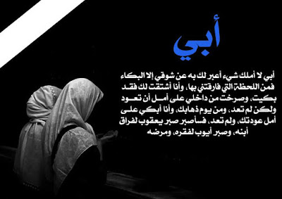 بوستات عن الأب المتوفي 4