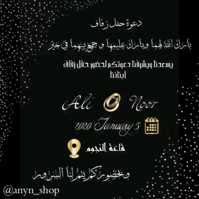 تصميم بطاقة دعوة زواج 4