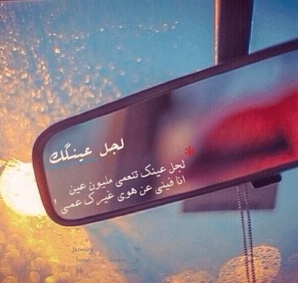 تويتر غزل وشوق 3