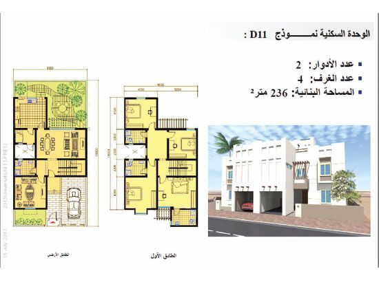 تصميم بيوت الإسكان من الداخل2