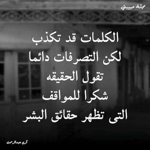 اجمل الصور عن الكذب والخداع4