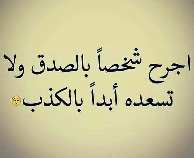 حالات واتس عن الكذب والخداع2