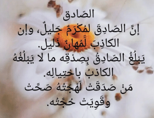 اجمل الصور عن الكذب والخداع