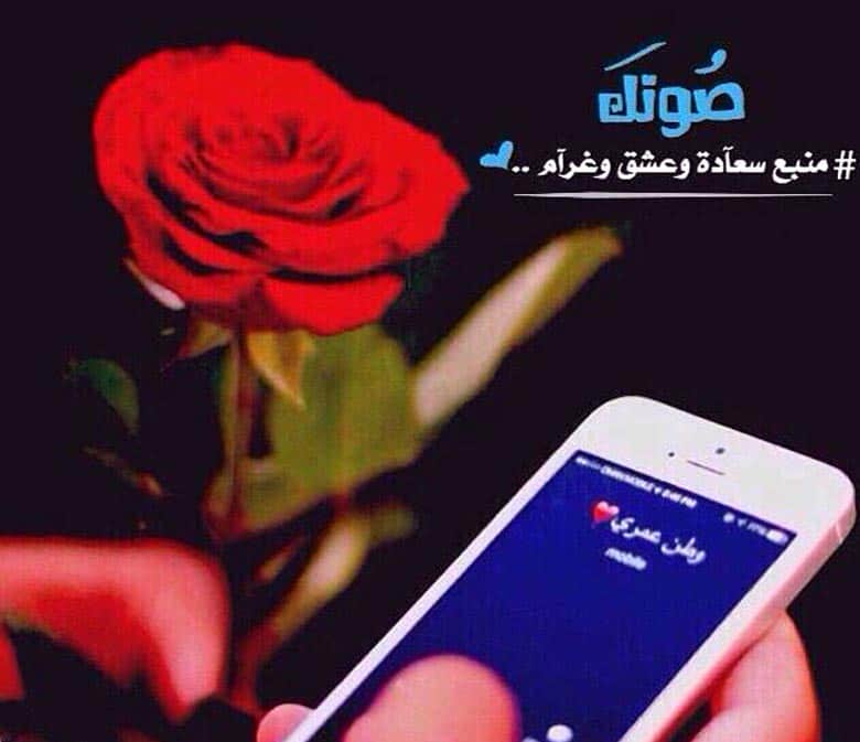 كلام حب للزّوج تويتر 2