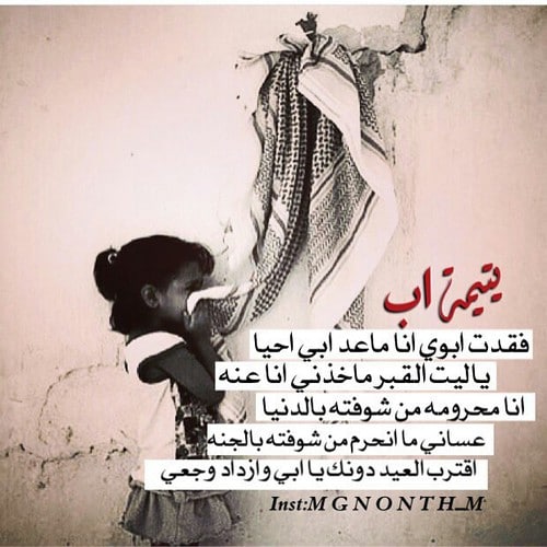 حـالات عن وفاة الاب 1