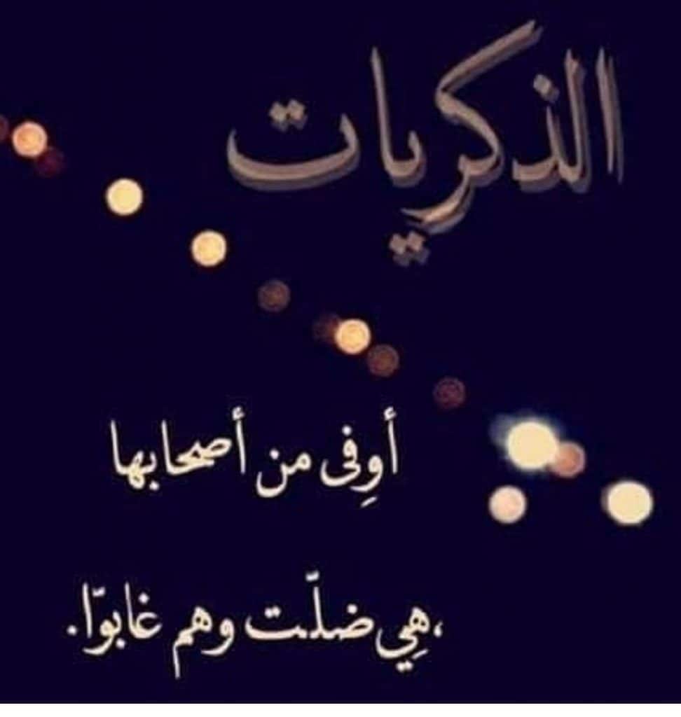تويتر كلام من القلب 4