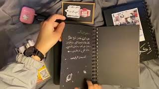دفتر الذكريات الحب
