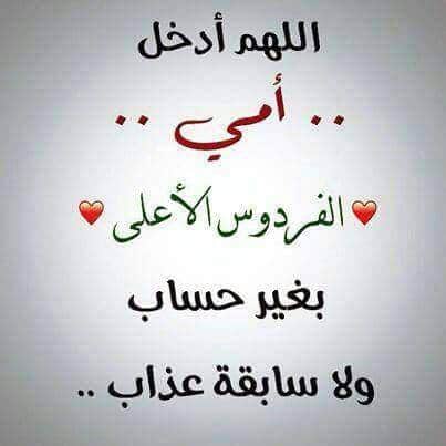 تغريدات عن وفـاة الأم 4