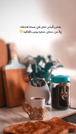 اقتباسات سنابيه حب 1