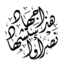 حروف متداخلة مزخرفة4