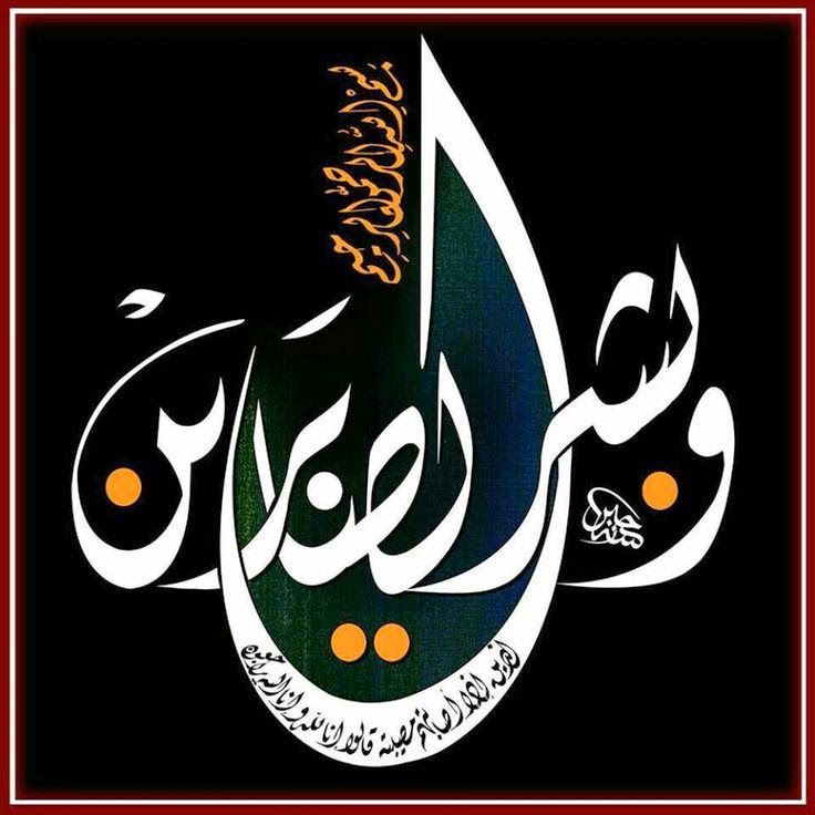 تصميم حروف عربية متداخلة 3