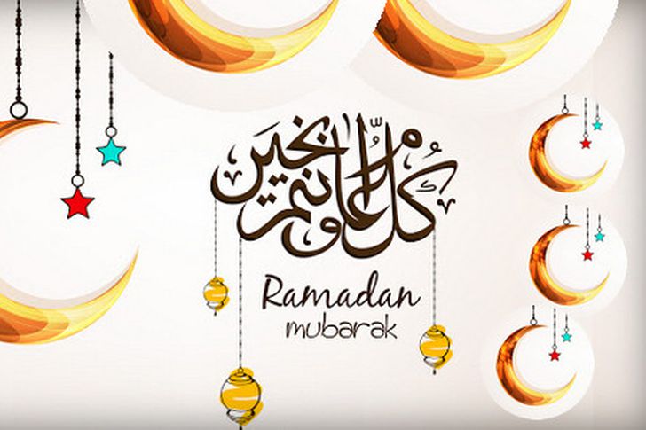 رمضان كريم علينا وعليكم