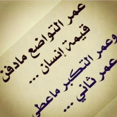 عبارات عن التواضع مع الصور1